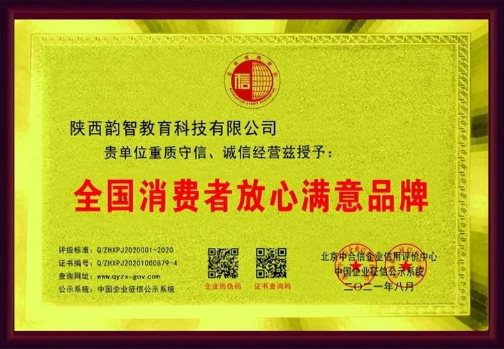 全国教育科技行业十佳诚信企业 国家强制性产品认证证书小程序端软件赋能教育行业软件开发新标杆